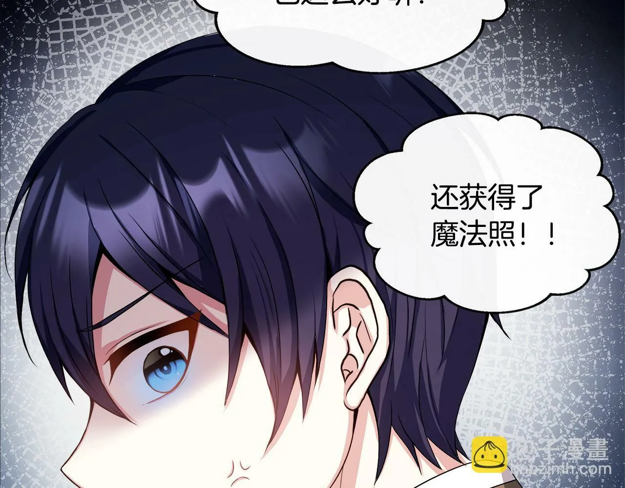 第8话 姐姐得了相思病 第49页