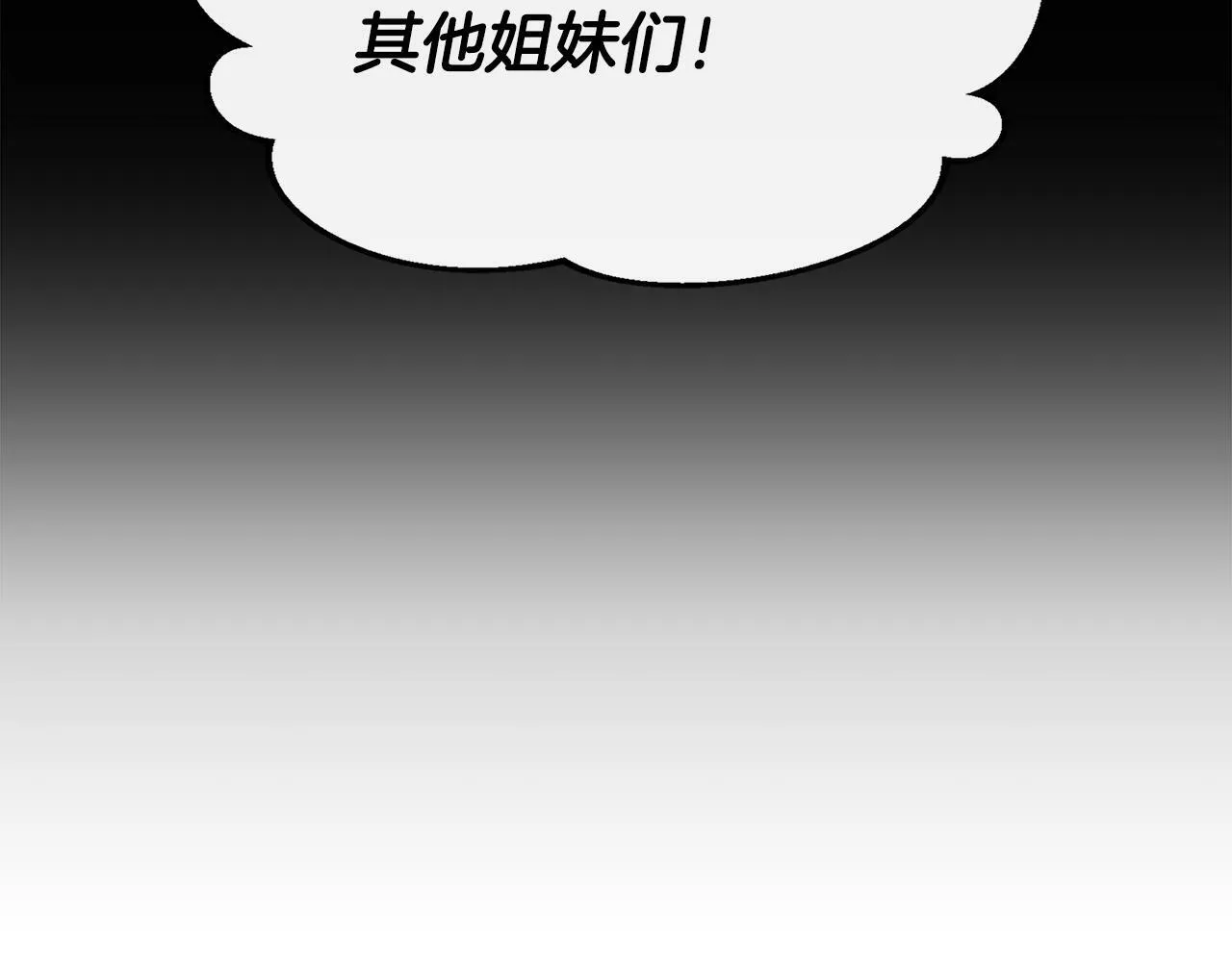 第8话 姐姐得了相思病 第51页
