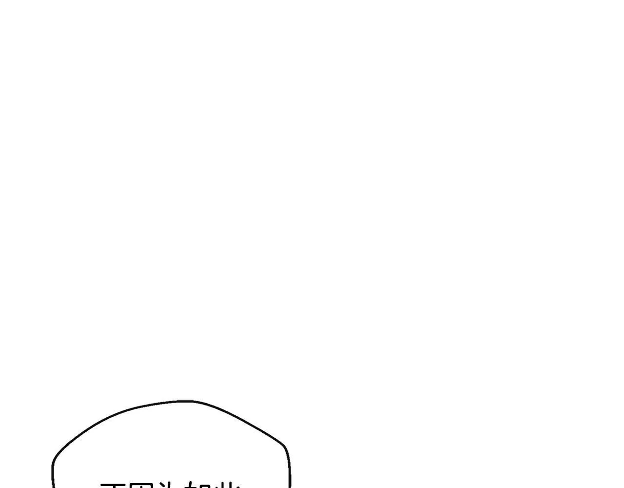第8话 姐姐得了相思病 第52页