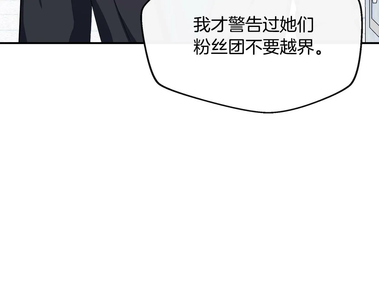 第8话 姐姐得了相思病 第55页