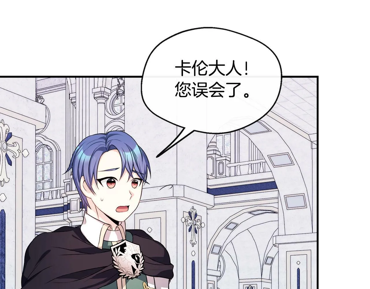 第8话 姐姐得了相思病 第57页