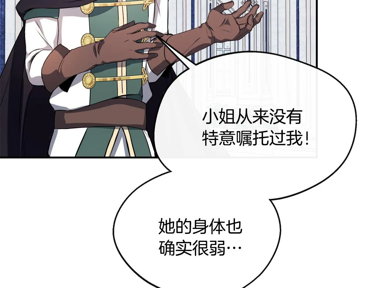 第8话 姐姐得了相思病 第58页