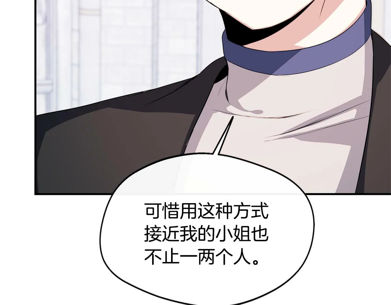 第8话 姐姐得了相思病 第60页