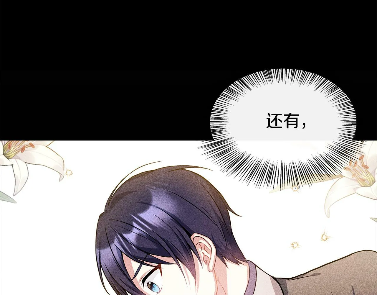 第8话 姐姐得了相思病 第66页