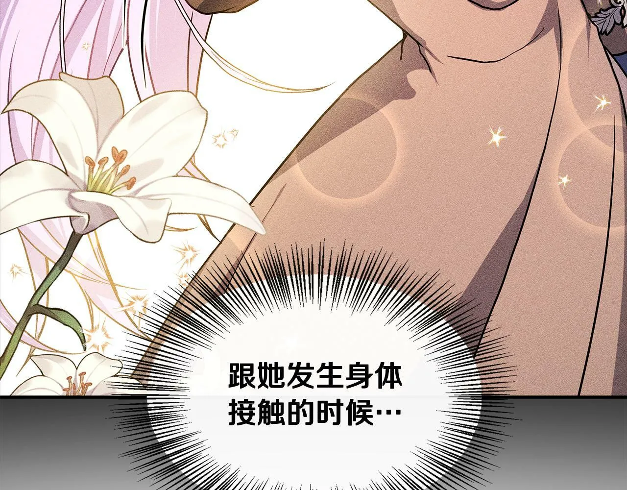 第8话 姐姐得了相思病 第68页