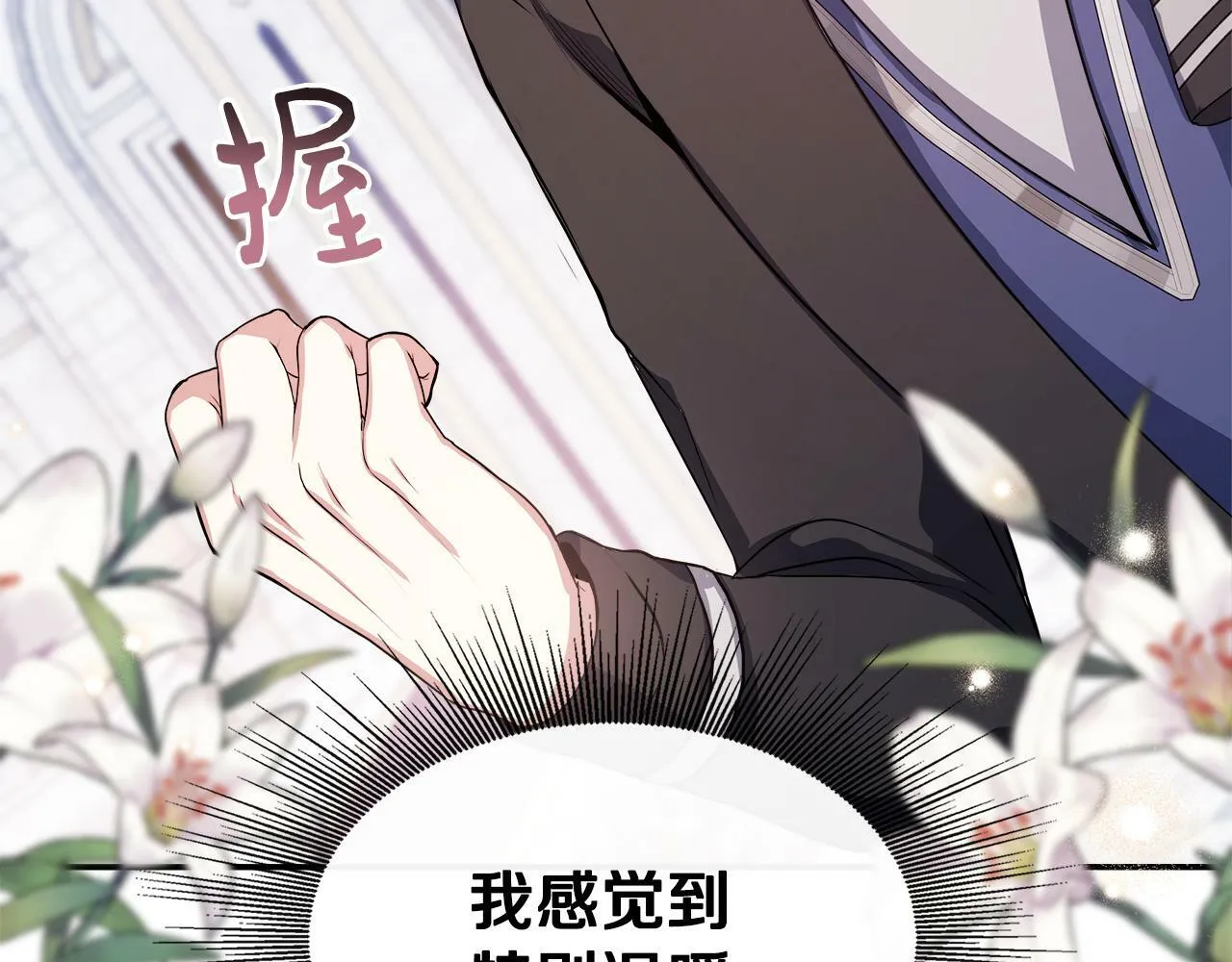 第8话 姐姐得了相思病 第72页