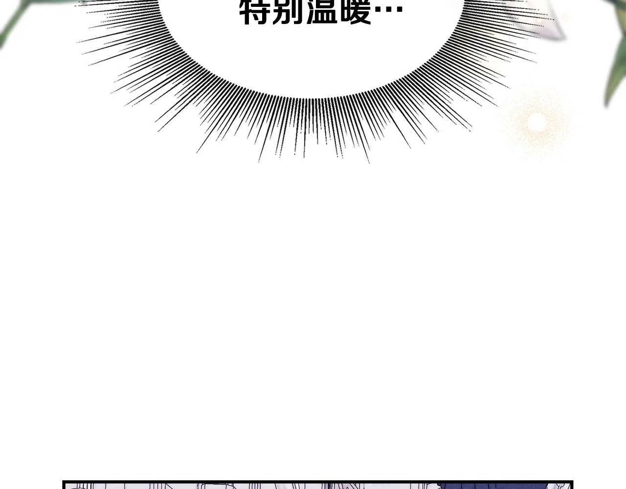 第8话 姐姐得了相思病 第73页