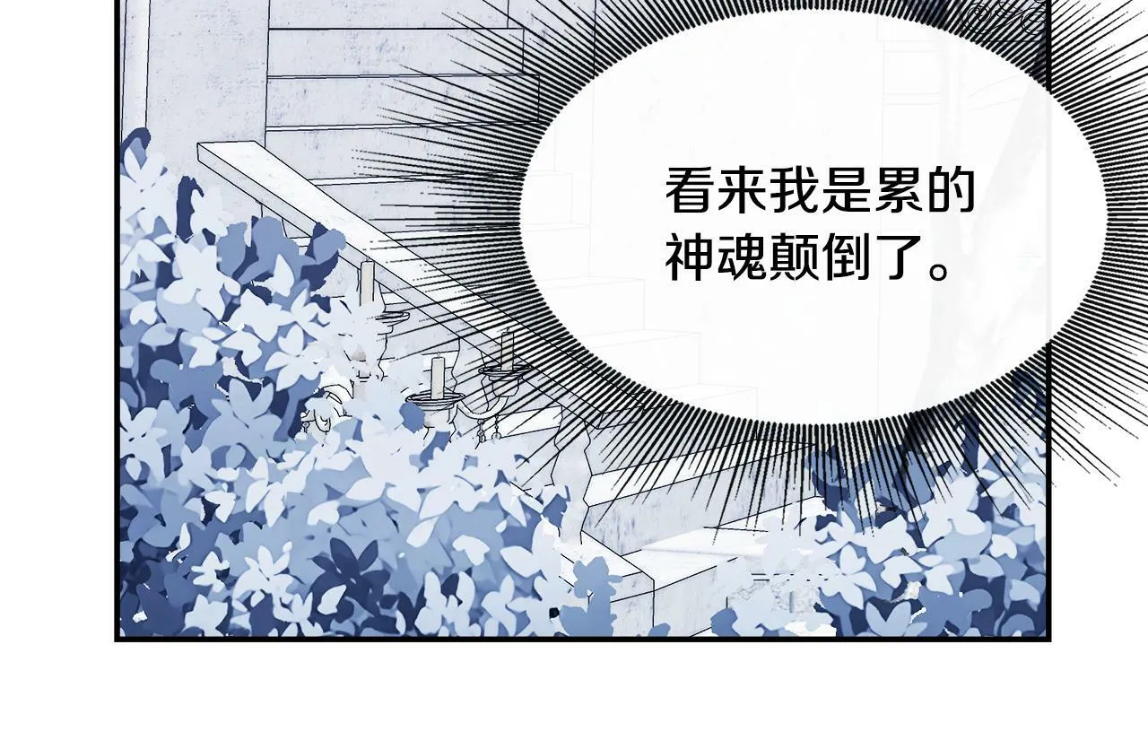 第8话 姐姐得了相思病 第75页