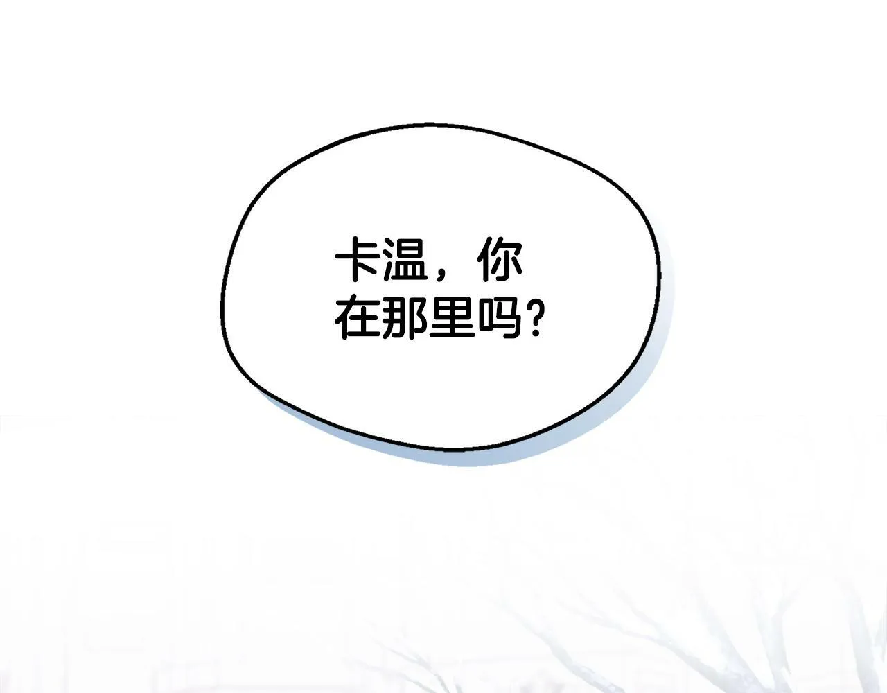 第8话 姐姐得了相思病 第77页