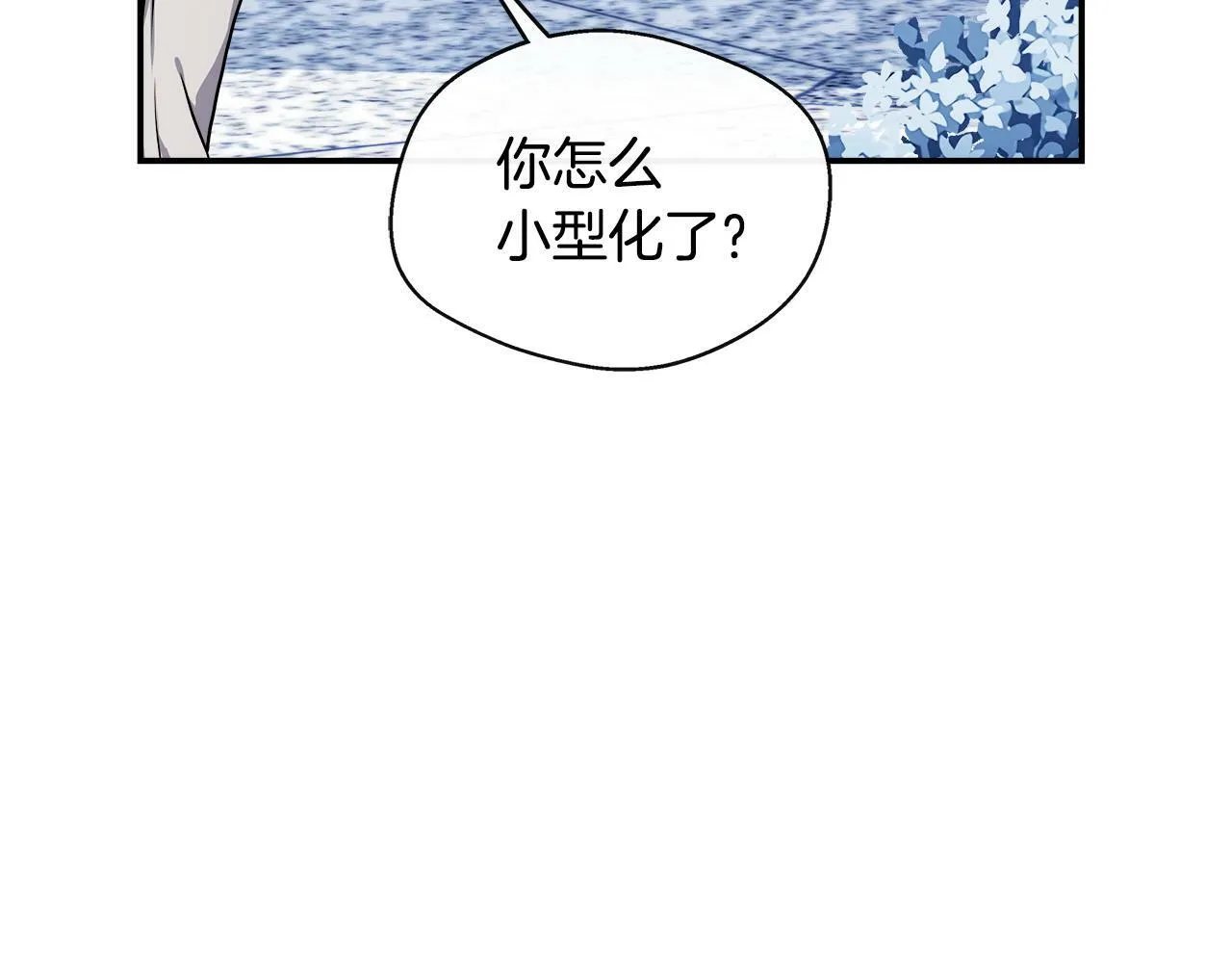 第8话 姐姐得了相思病 第82页