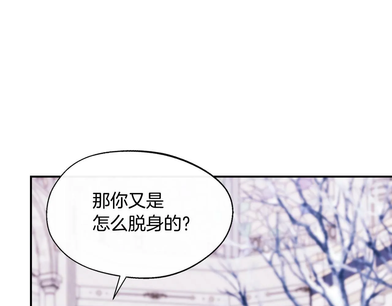 第8话 姐姐得了相思病 第89页