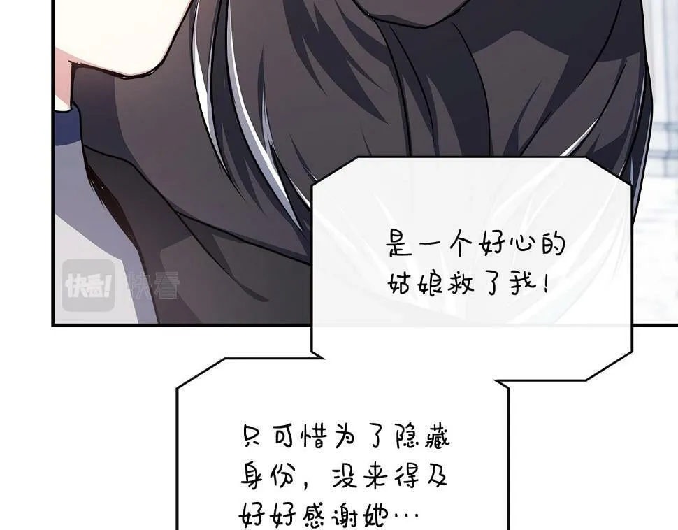 第8话 姐姐得了相思病 第91页