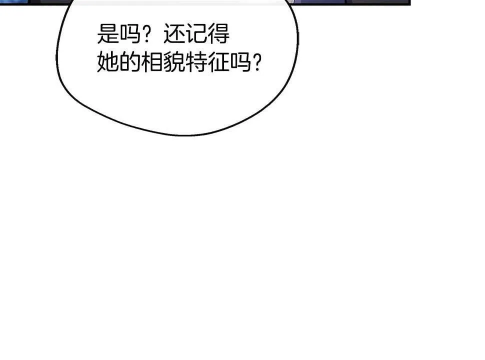 第8话 姐姐得了相思病 第94页