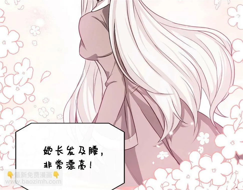 第8话 姐姐得了相思病 第96页