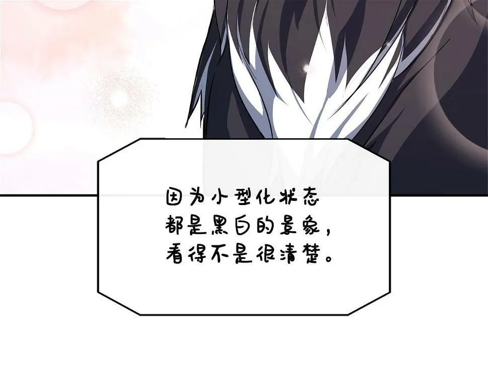 第8话 姐姐得了相思病 第98页