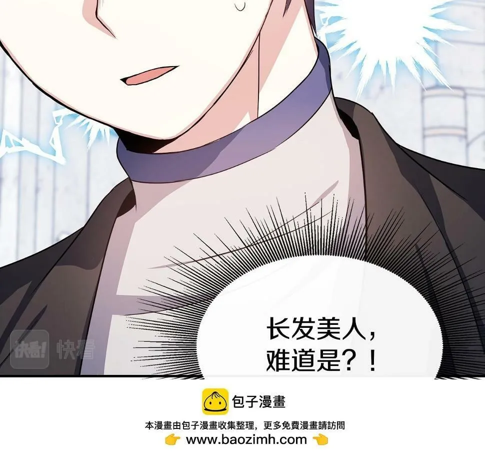 第8话 姐姐得了相思病 第100页