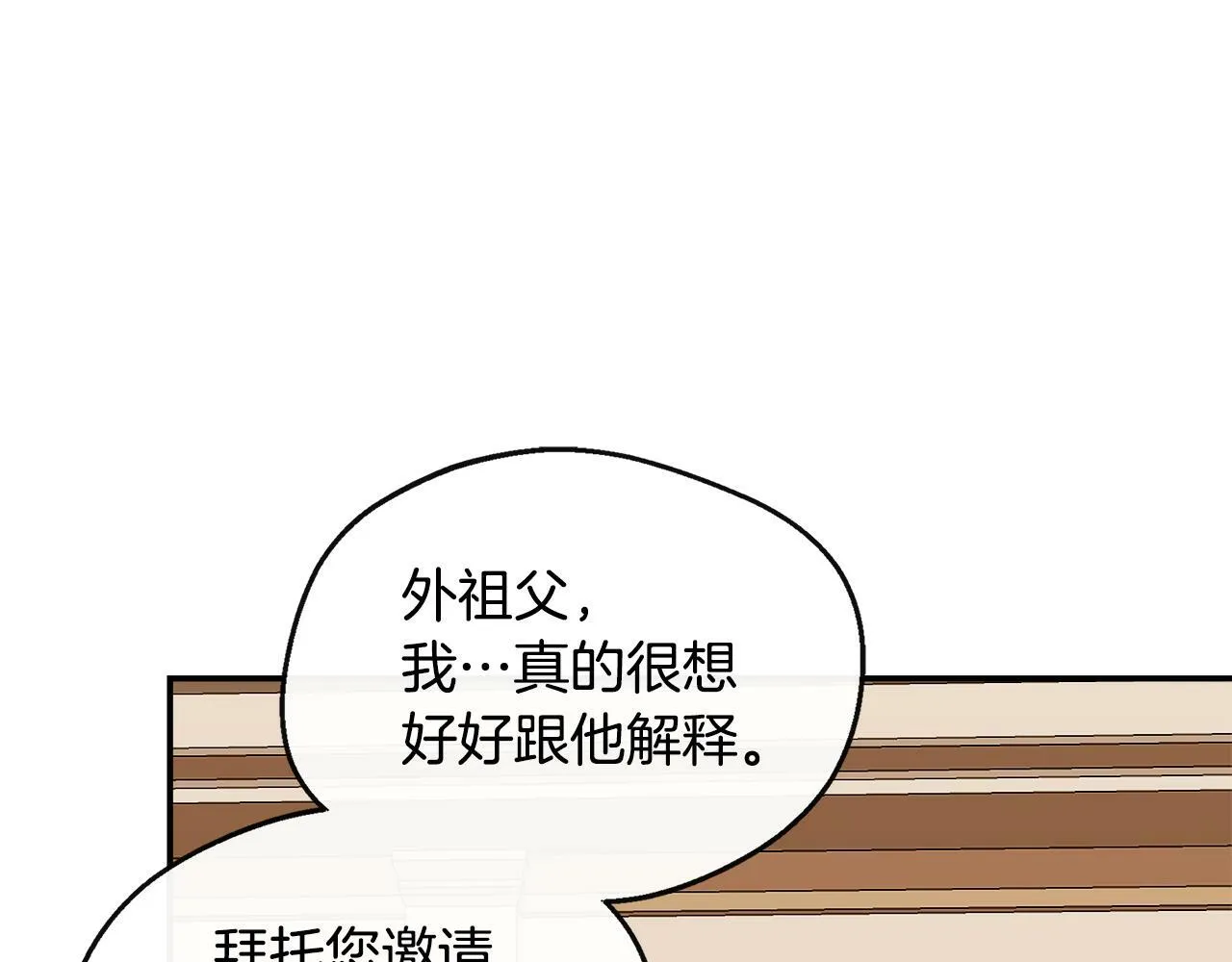 第8话 姐姐得了相思病 第116页
