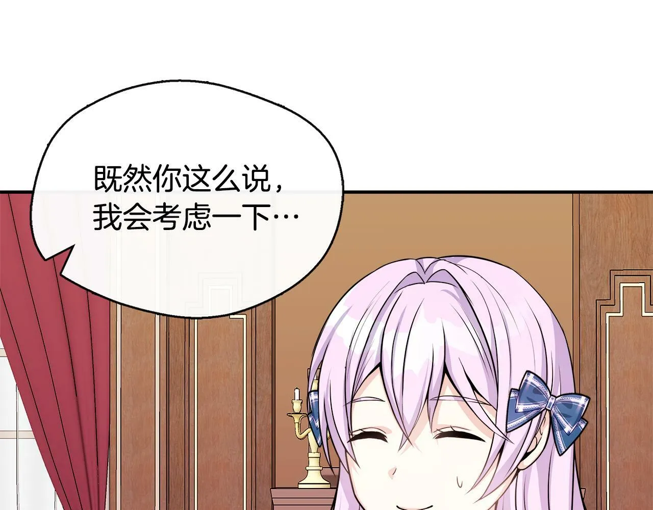 第8话 姐姐得了相思病 第119页