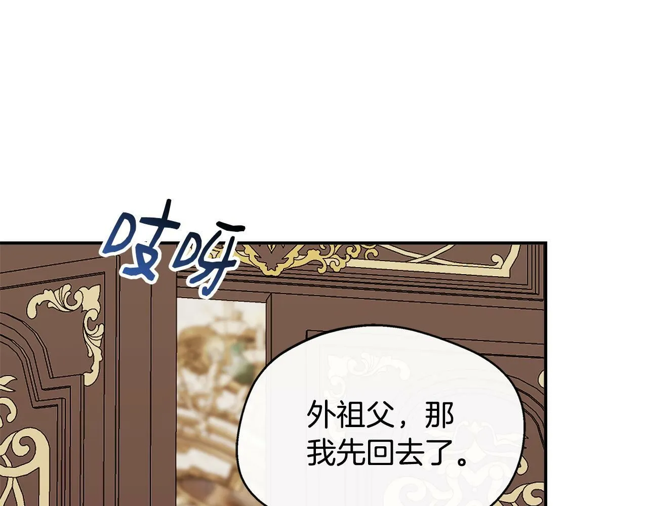 第8话 姐姐得了相思病 第121页
