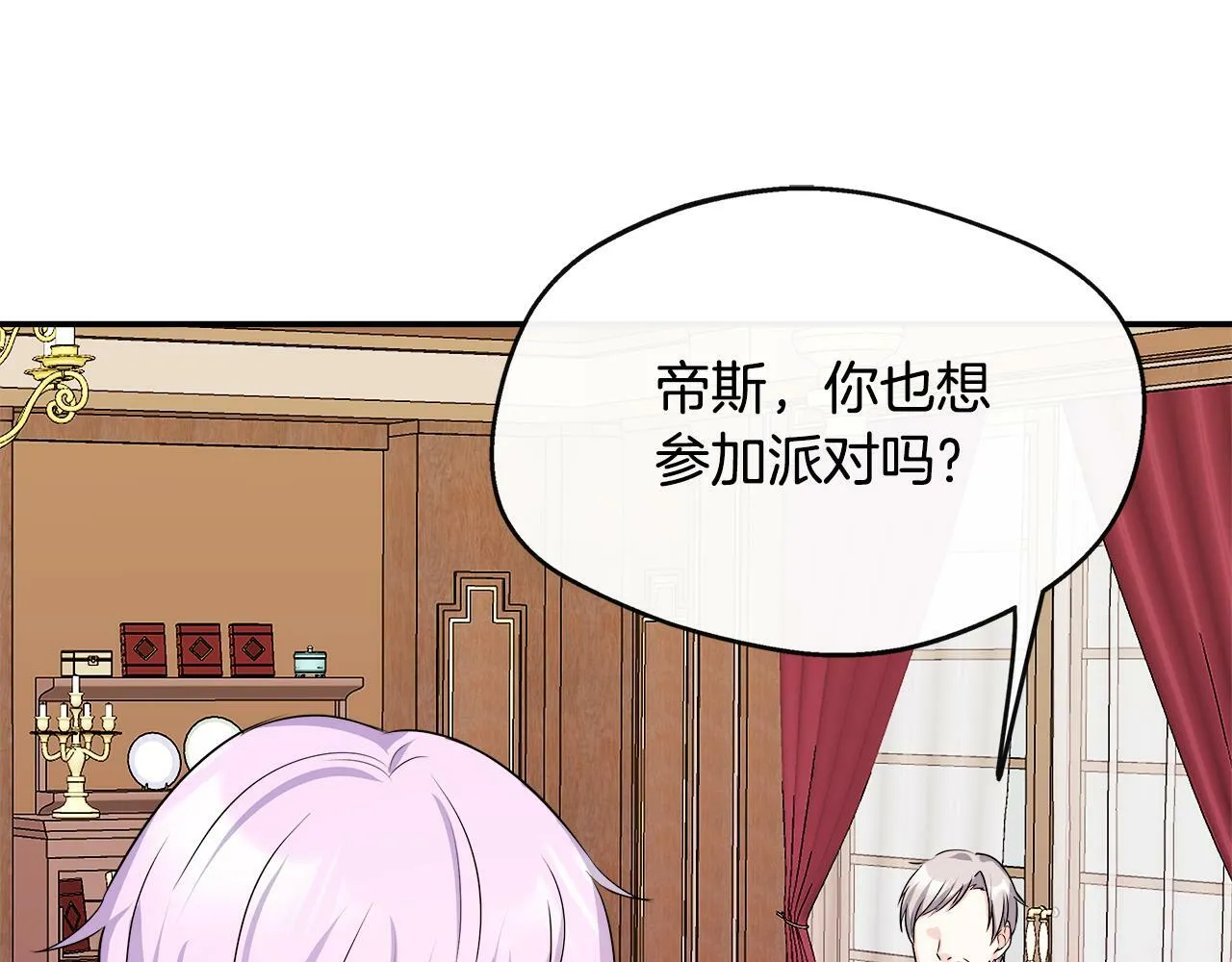 第8话 姐姐得了相思病 第127页