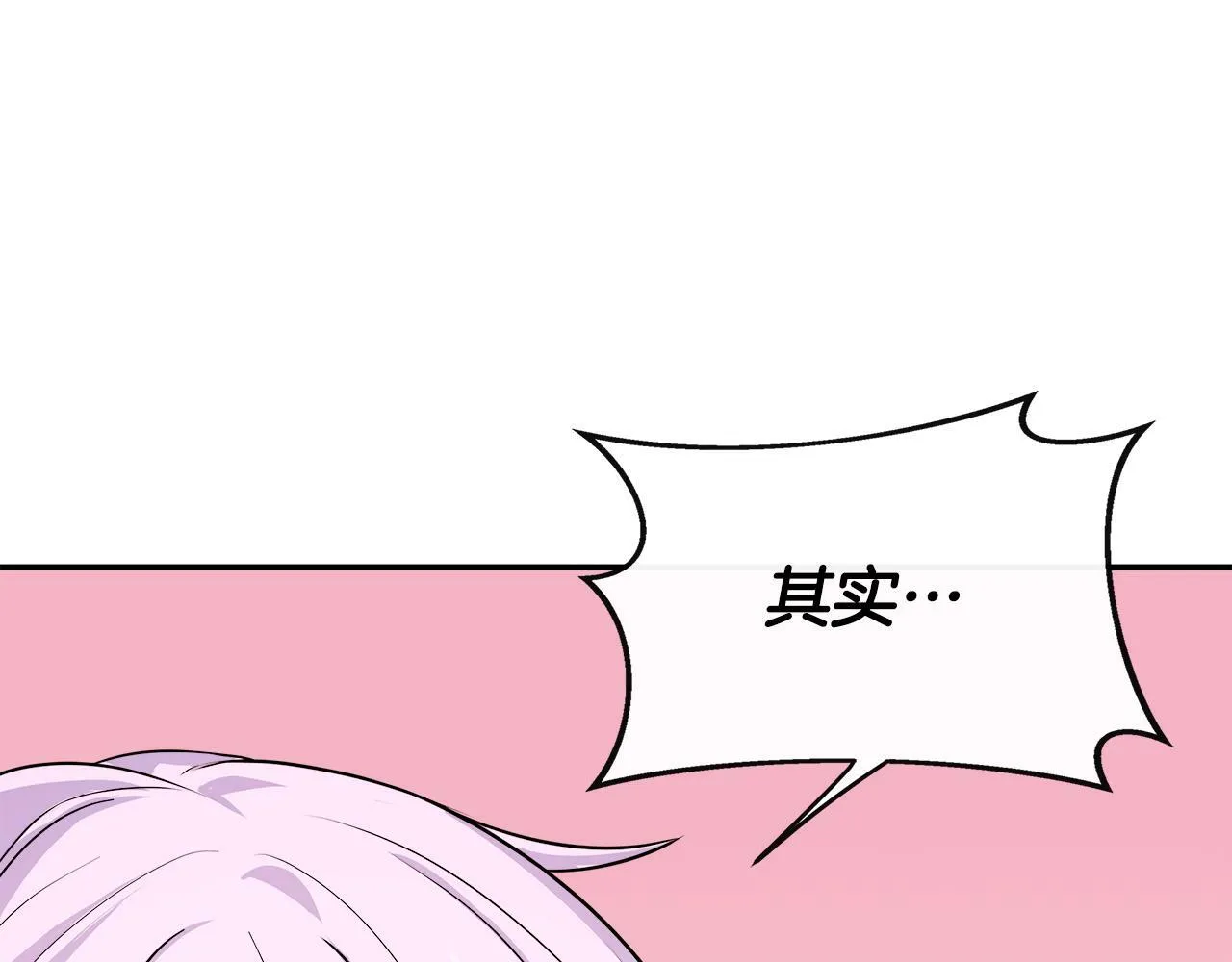 第8话 姐姐得了相思病 第129页