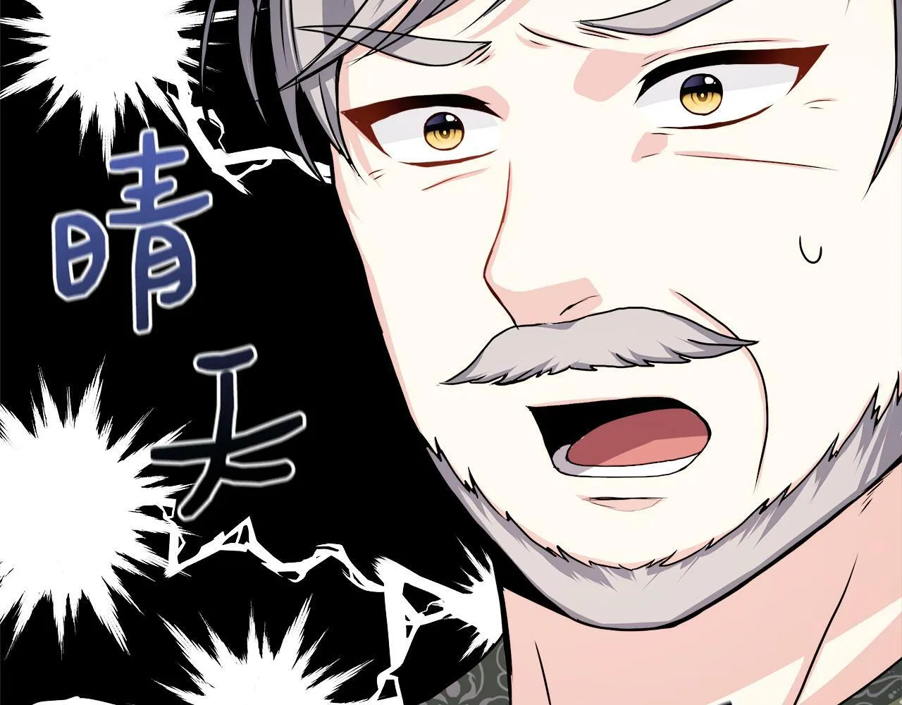 第8话 姐姐得了相思病 第134页