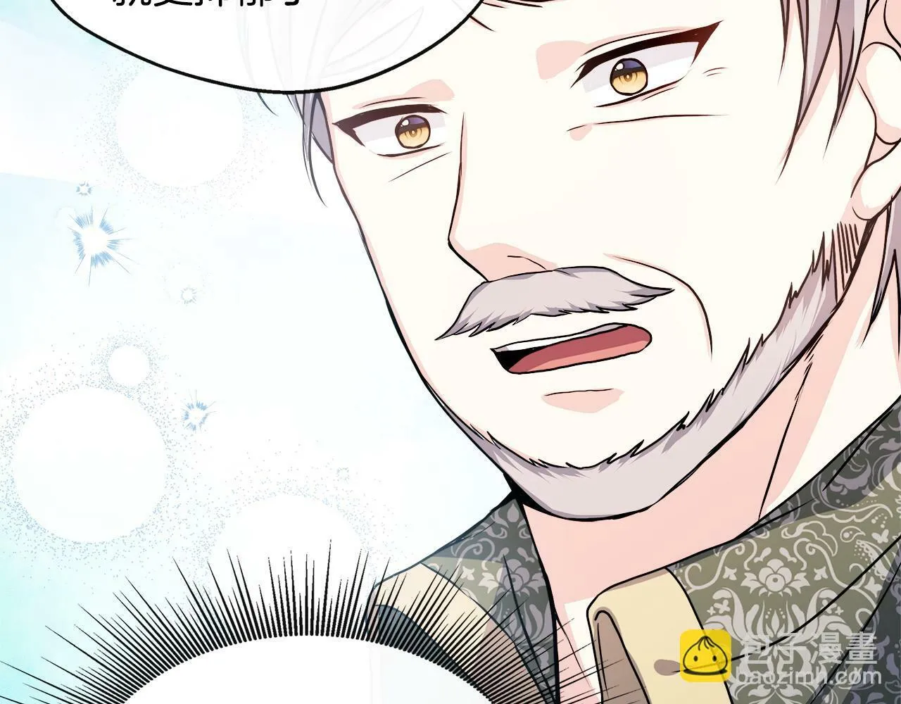 第8话 姐姐得了相思病 第140页