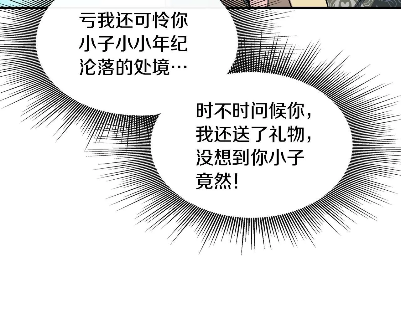 第8话 姐姐得了相思病 第141页