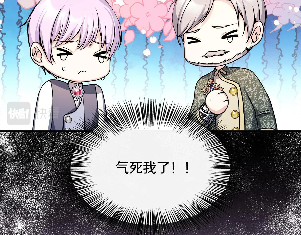 第8话 姐姐得了相思病 第144页