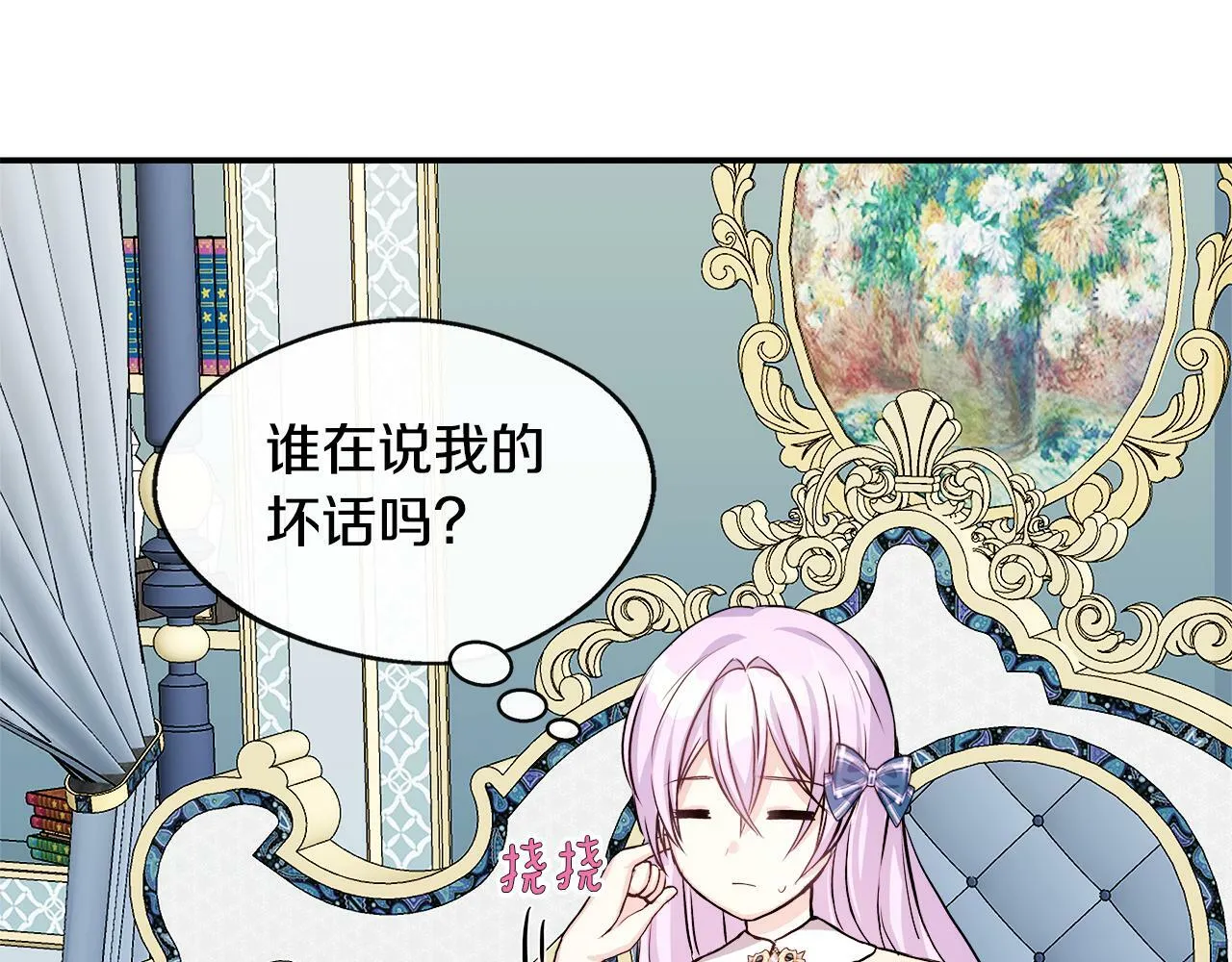 第8话 姐姐得了相思病 第146页