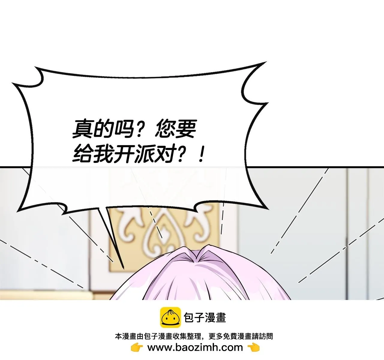 第8话 姐姐得了相思病 第150页