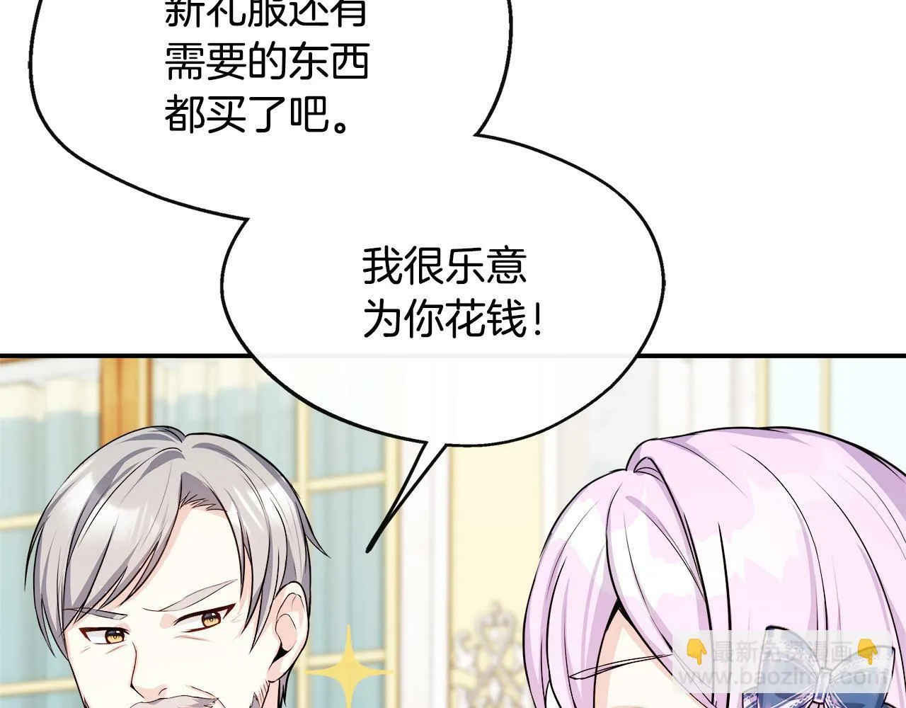 第8话 姐姐得了相思病 第153页
