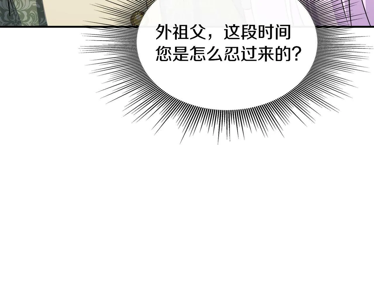 第8话 姐姐得了相思病 第155页