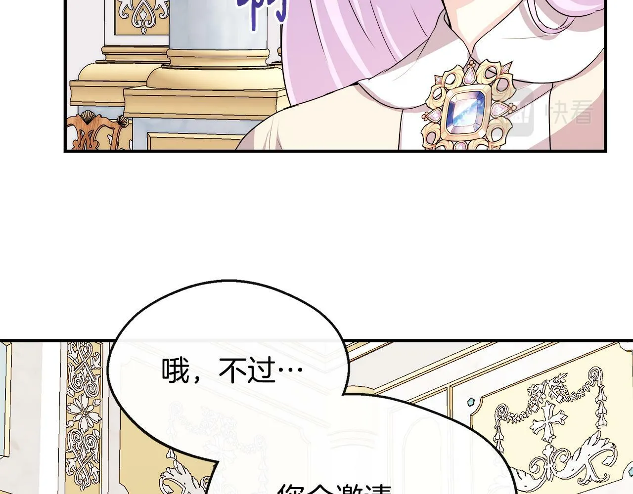 第8话 姐姐得了相思病 第157页