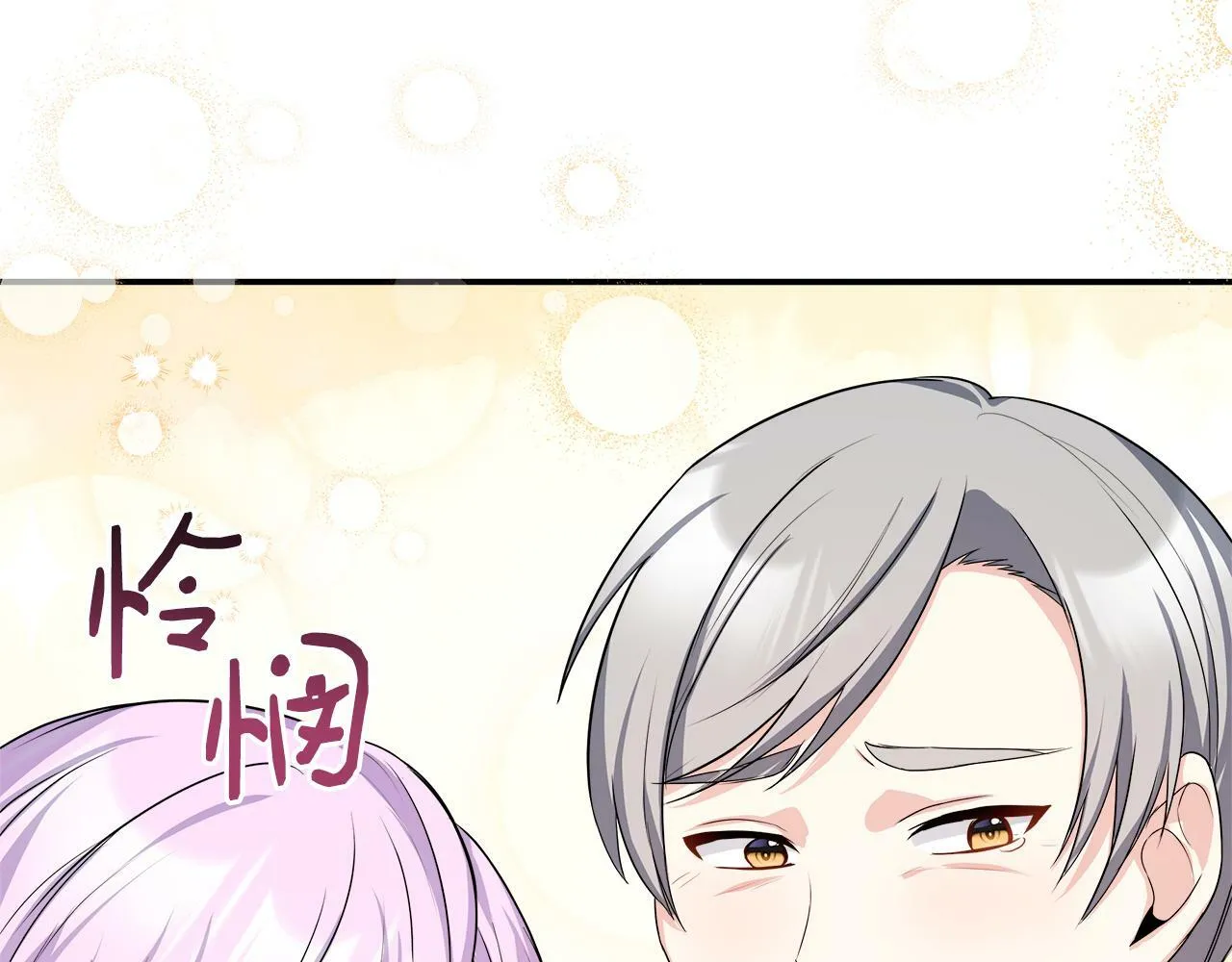 第8话 姐姐得了相思病 第160页