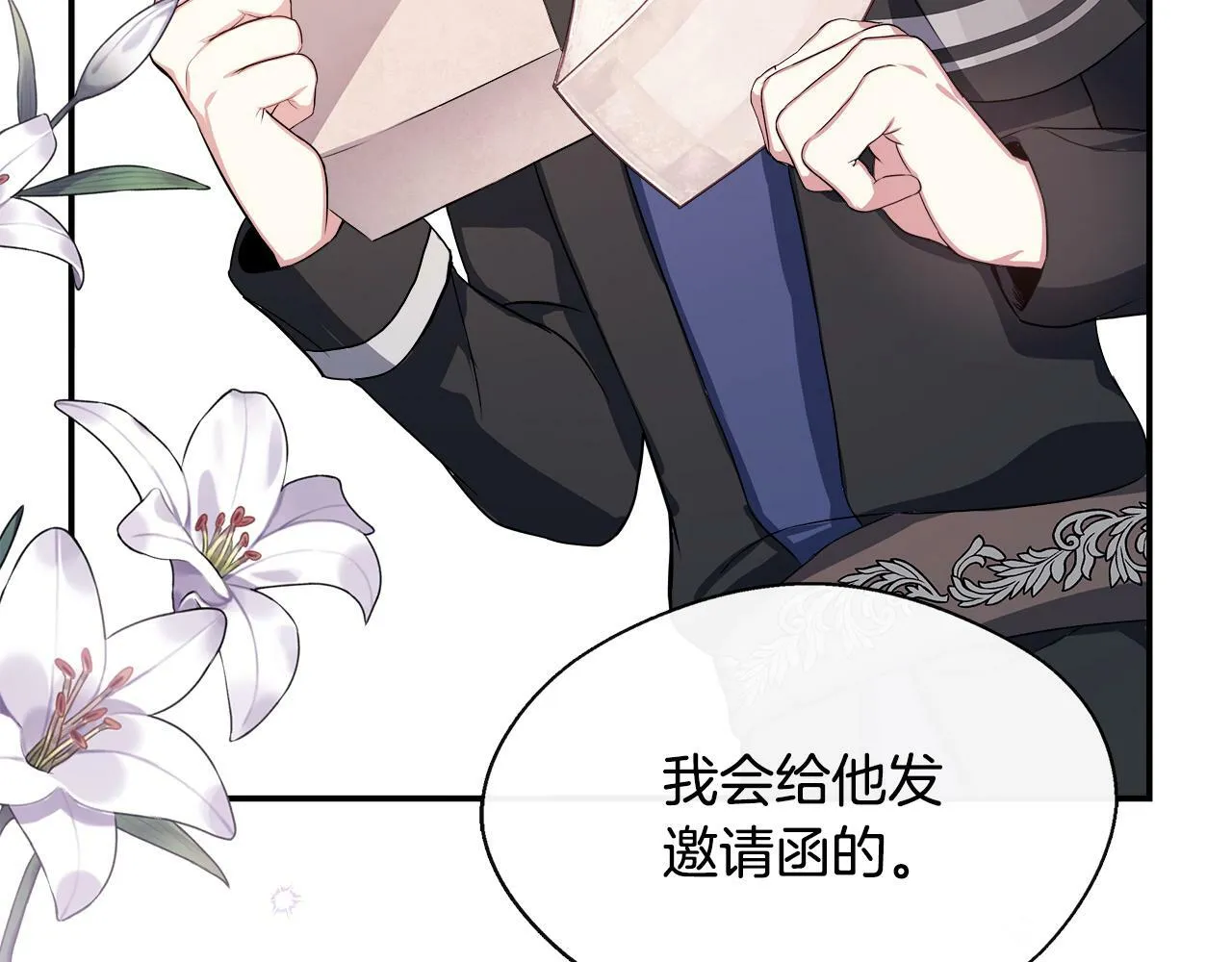 第8话 姐姐得了相思病 第165页