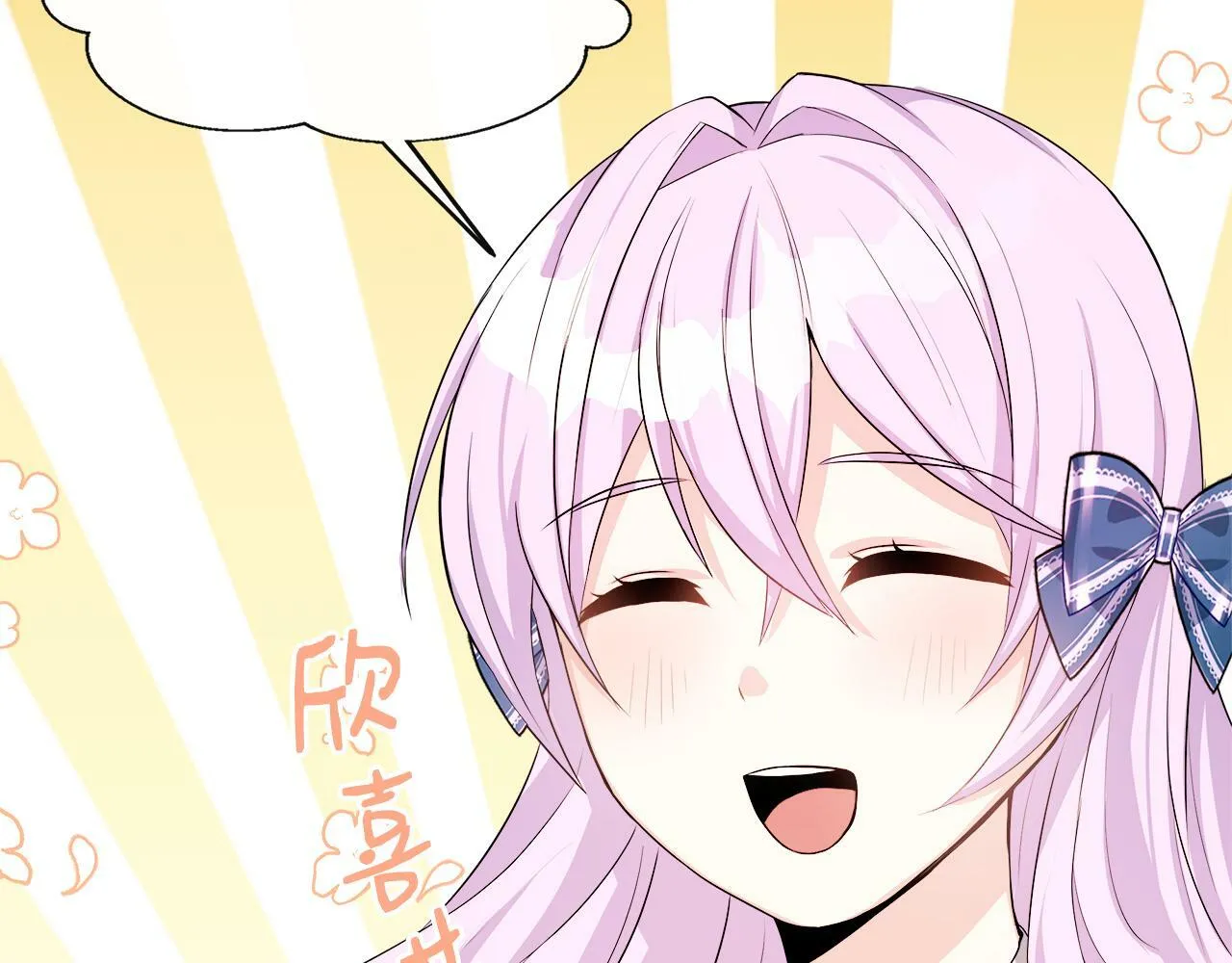 第8话 姐姐得了相思病 第167页