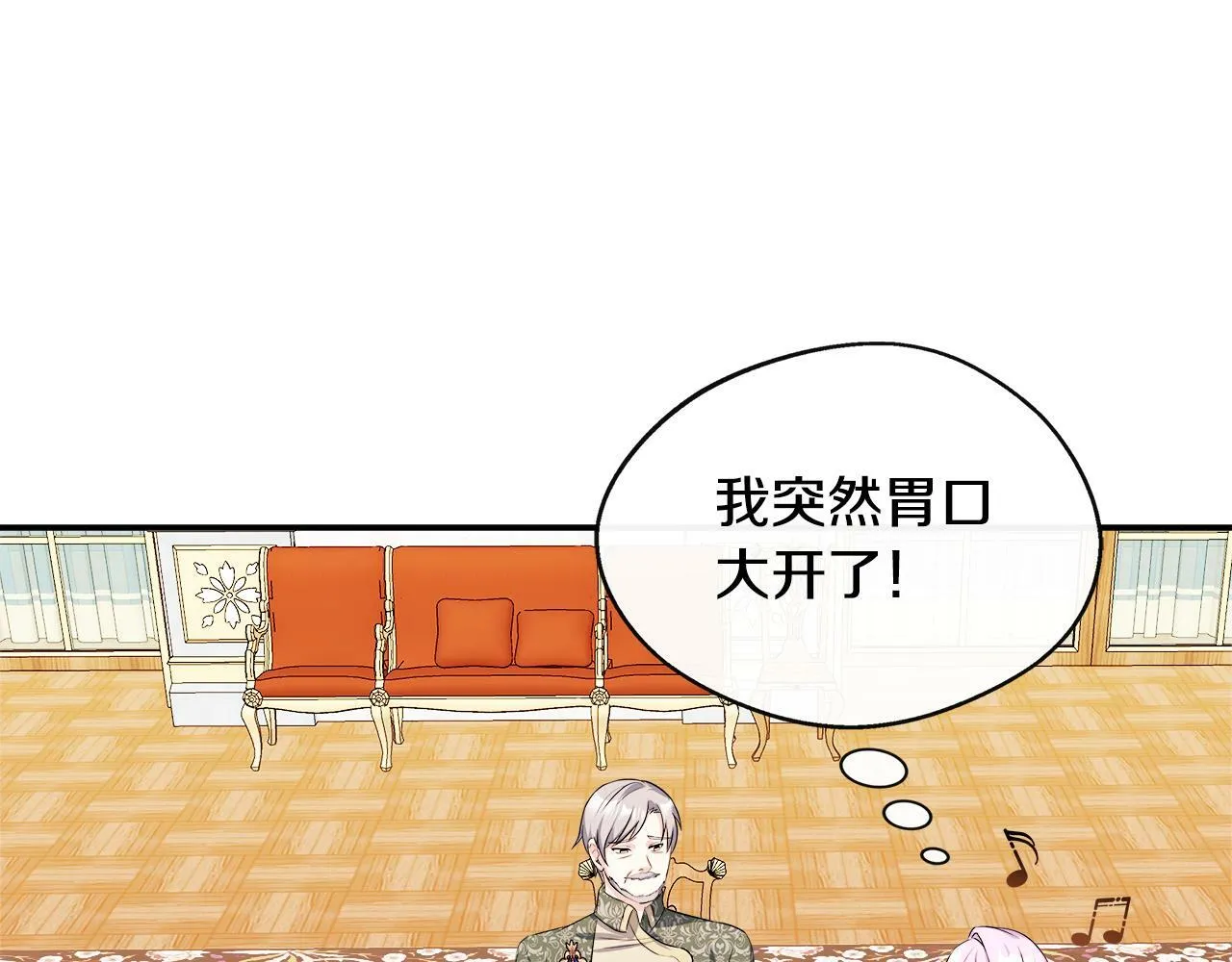 第8话 姐姐得了相思病 第169页