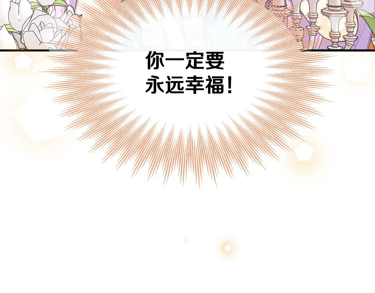 第8话 姐姐得了相思病 第174页