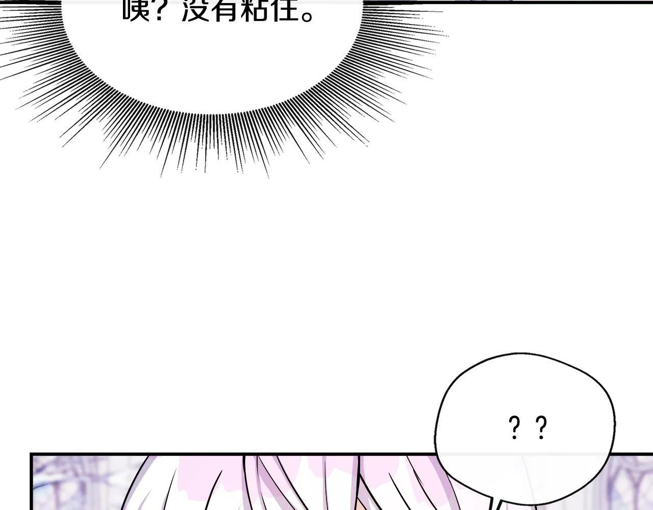 第7话 人设崩塌 第15页