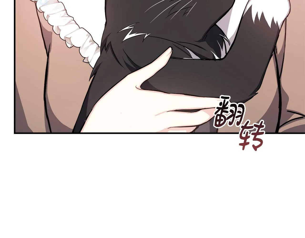 第7话 人设崩塌 第17页