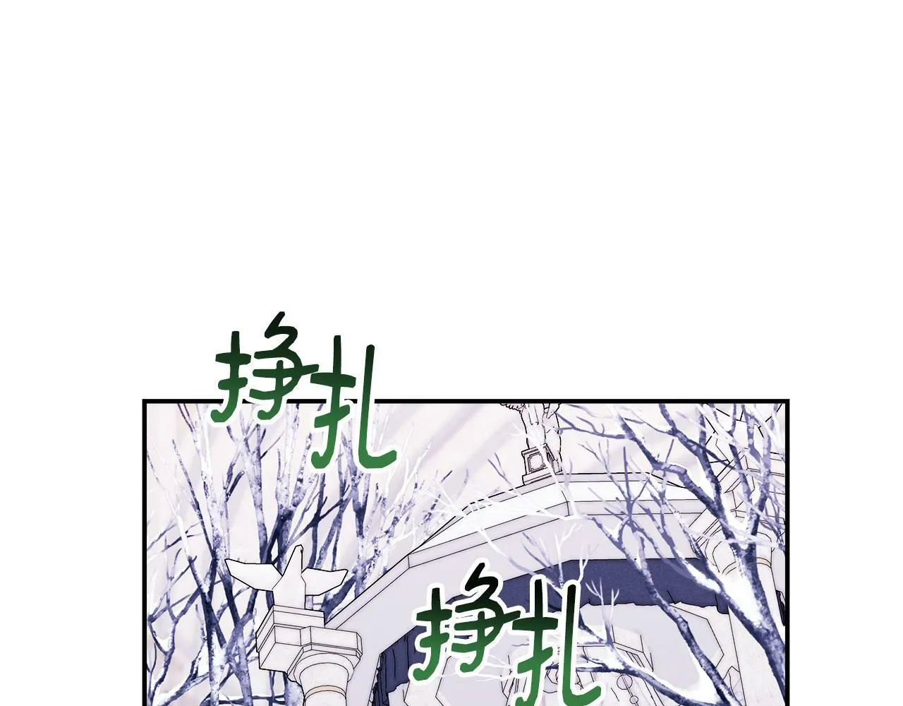 第7话 人设崩塌 第18页
