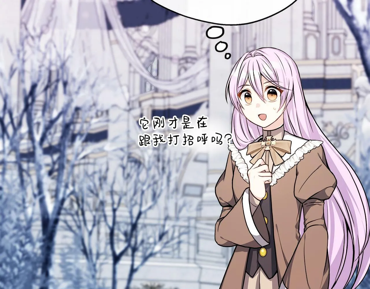 第7话 人设崩塌 第24页