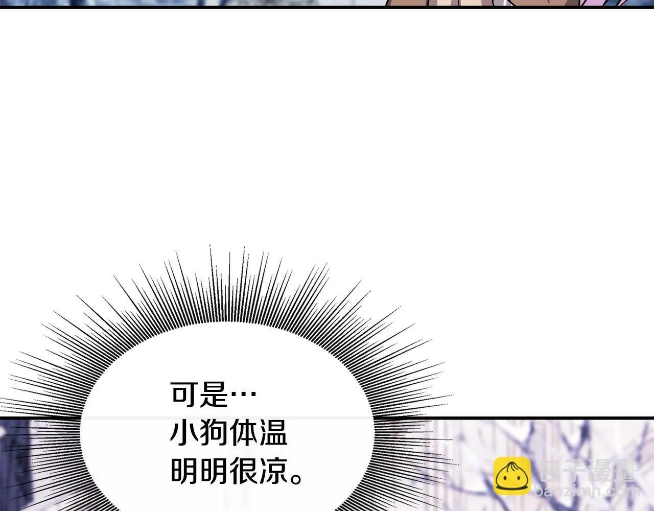 第7话 人设崩塌 第25页