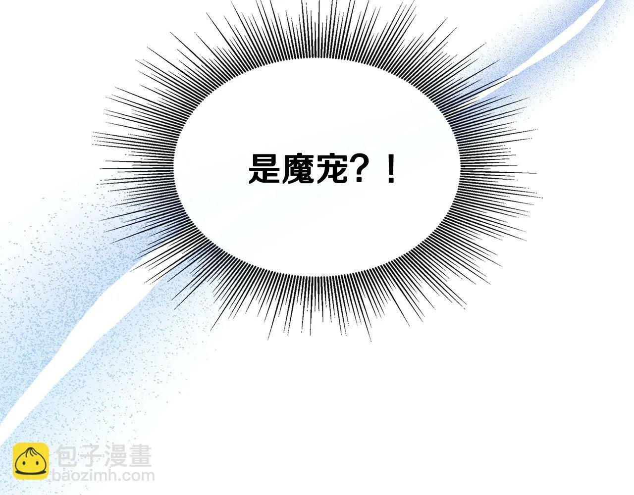 第7话 人设崩塌 第29页