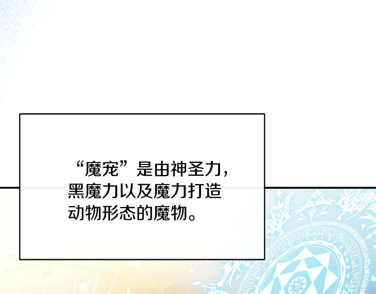 第7话 人设崩塌 第30页