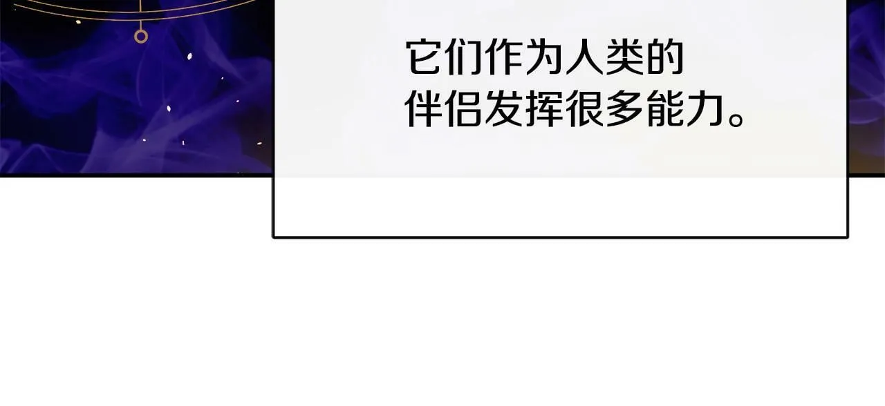 第7话 人设崩塌 第32页