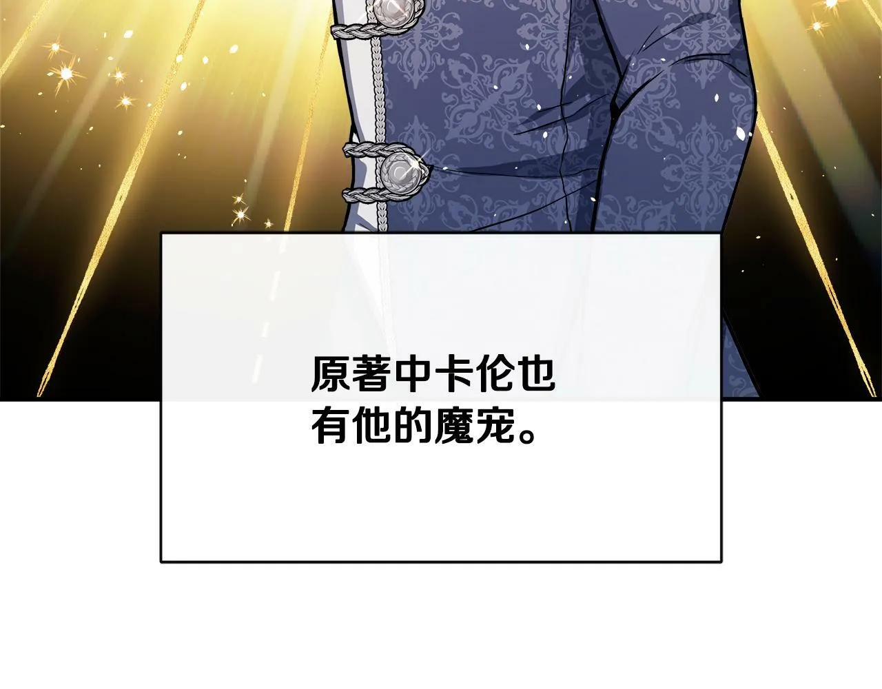 第7话 人设崩塌 第35页
