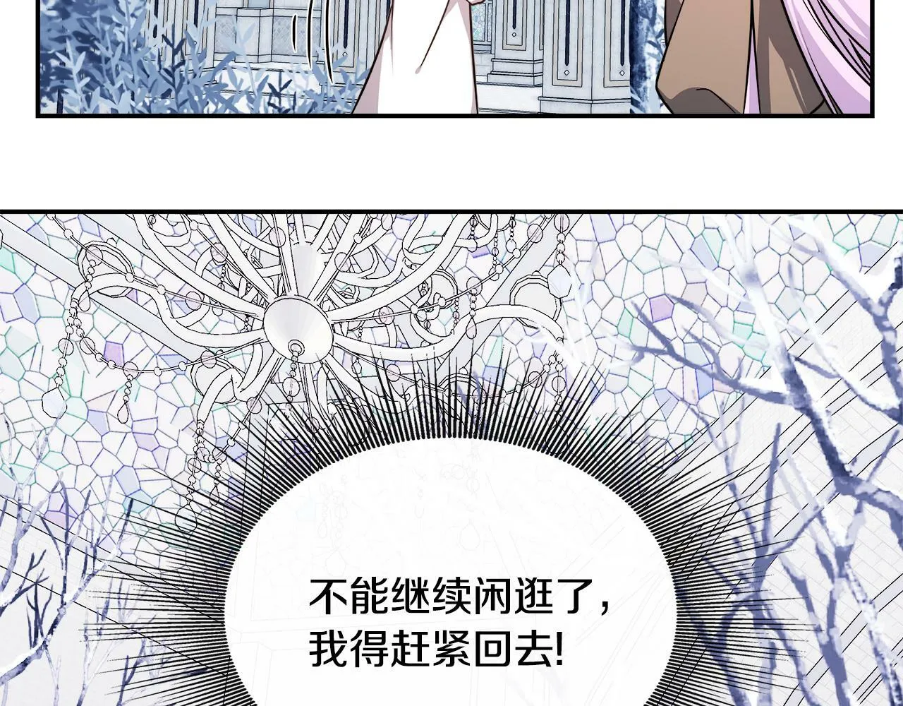 第7话 人设崩塌 第40页