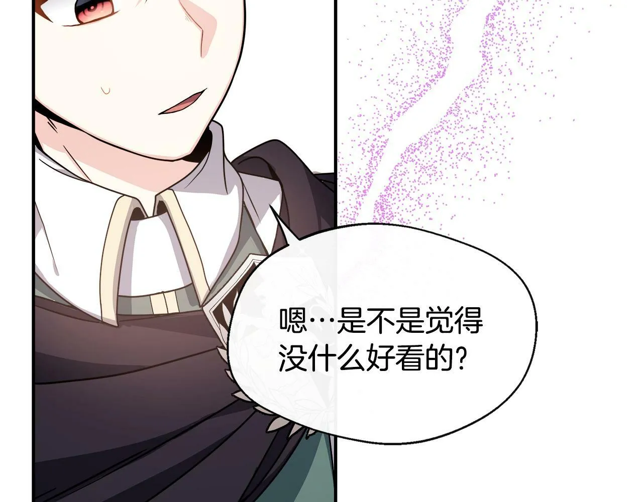 第7话 人设崩塌 第53页